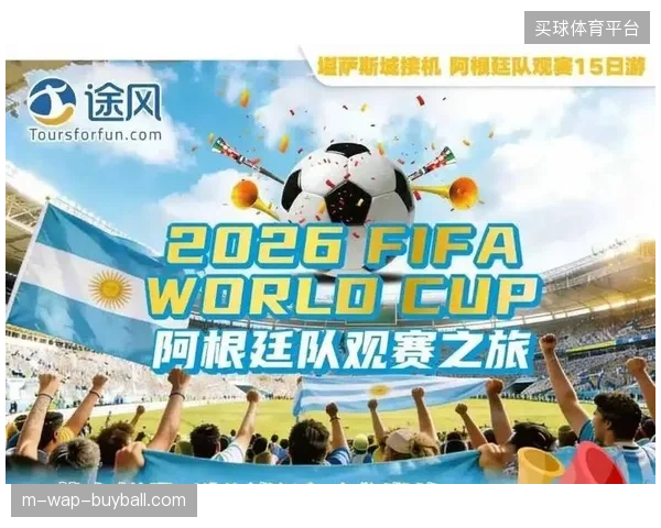 2026年世界杯赛事运营服务市场，将清退缺乏统一协同平台的松散型供应方